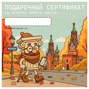 Сертификат 2